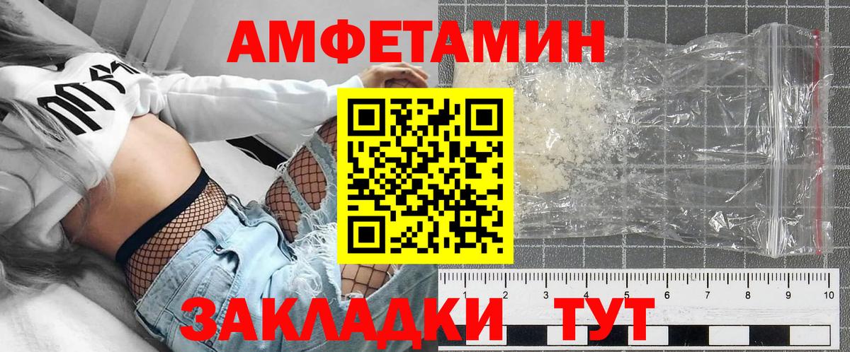 Ноябрьск  АМФ  Амфетамин  АМФЕТАМИН Розовый  Вход с VPN 