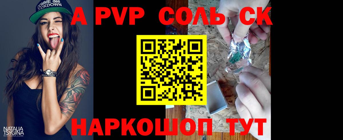 A-PVP  Alpha-PVP Crystall  Ноябрьск  Вход с VPN  APVP Crystall  Alfa_PVP крисы CK 