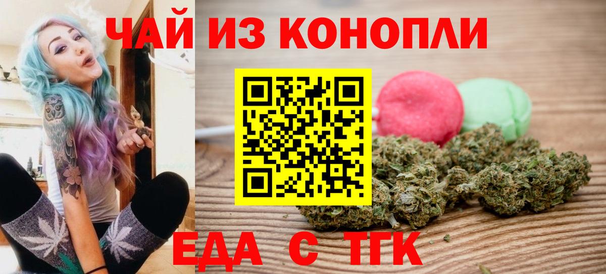 Canna-Cookies марихуана Ноябрьск