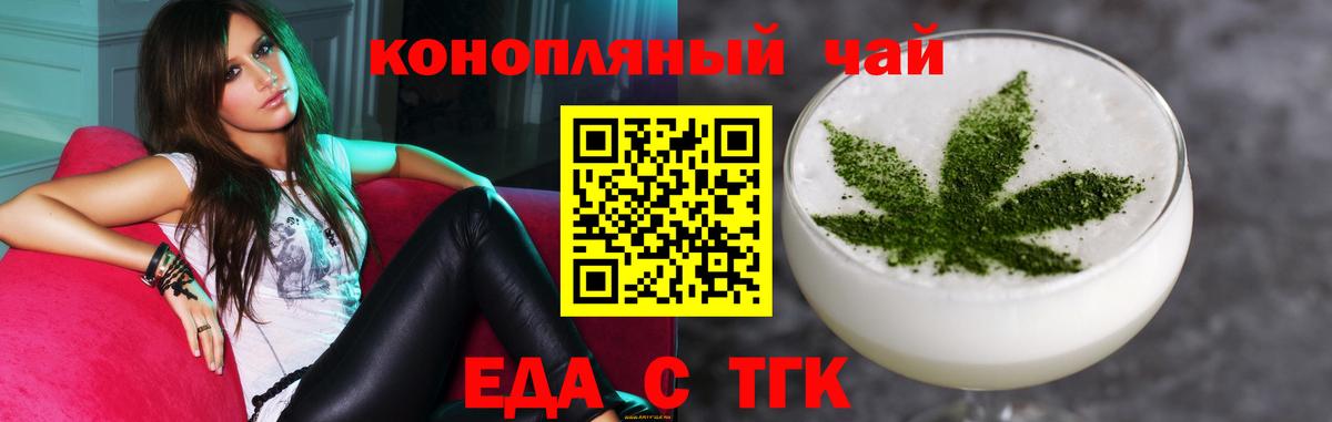 Ноябрьск  Печенье с ТГК конопля  Вход с VPN 