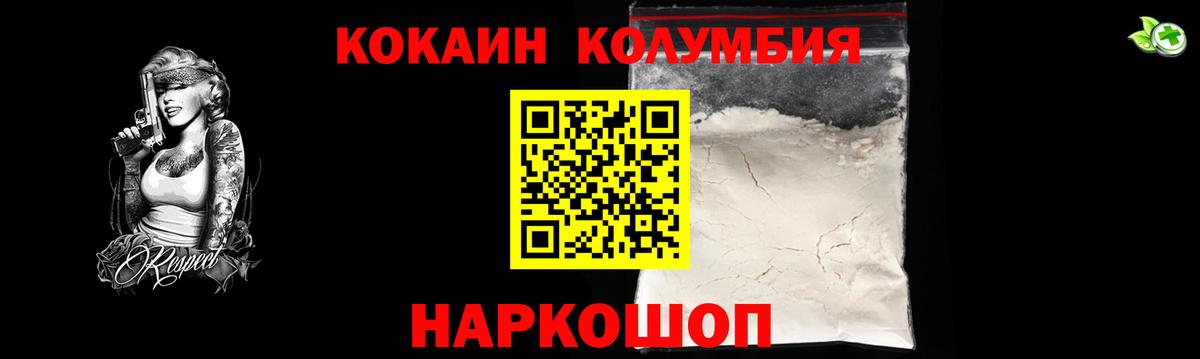 КОКАИН  COCAIN 99%  Ноябрьск  Вход с VPN  Cocaine 97% 