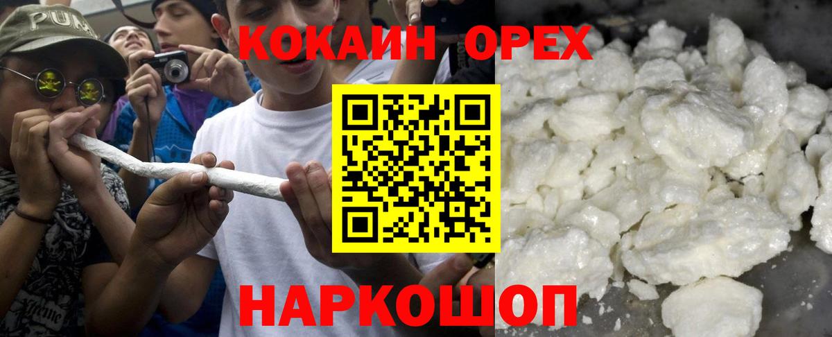 КОКАИН 98% Ноябрьск
