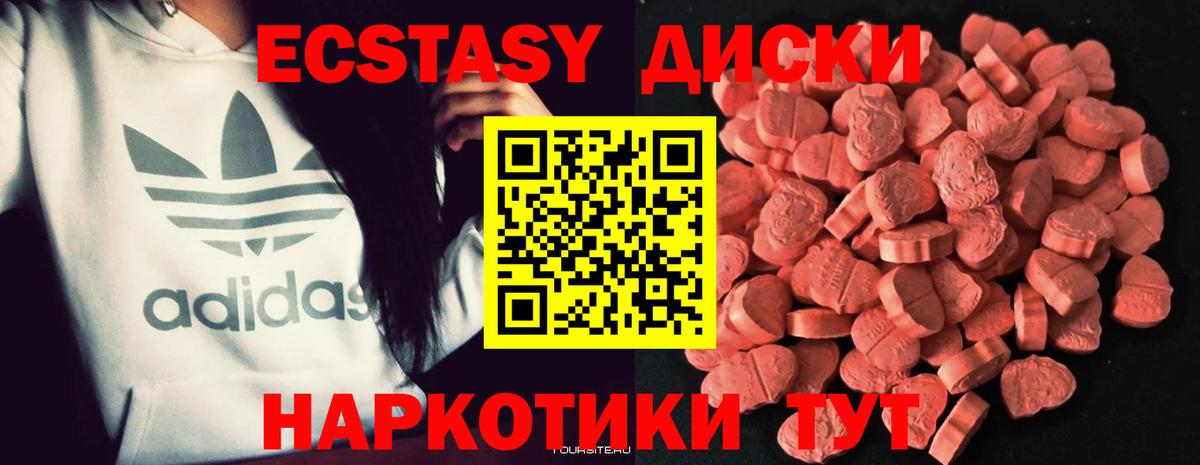 Экстази 99%  Вход с VPN  Экстази 99%  Ноябрьск 