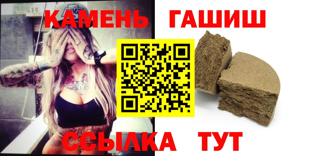 ГАШ Premium  ГАШИШ  Ноябрьск  ГАШИШ VHQ  Вход с VPN 