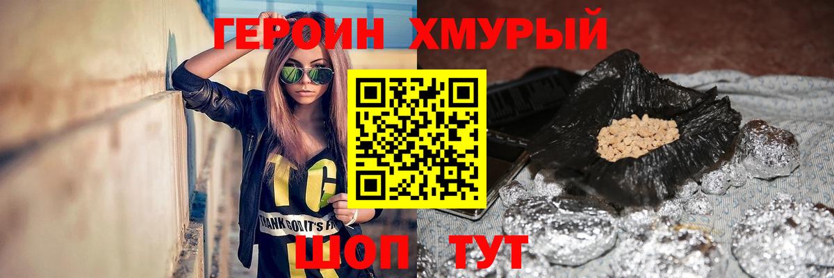 Ноябрьск  Героин хмурый  Вход с VPN 