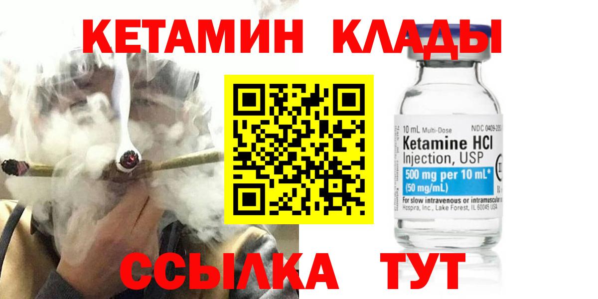 Ноябрьск  КЕТАМИН VHQ  КЕТАМИН ketamine  Вход с VPN 