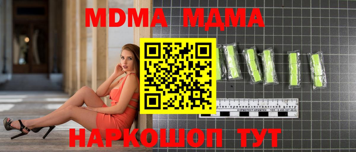 МДМА молли Ноябрьск