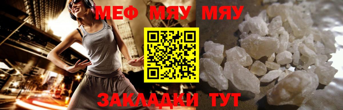 Мефедрон мука  сколько стоит  Вход с VPN  Меф  Ноябрьск  Мефедрон кристаллы  Мефедрон 