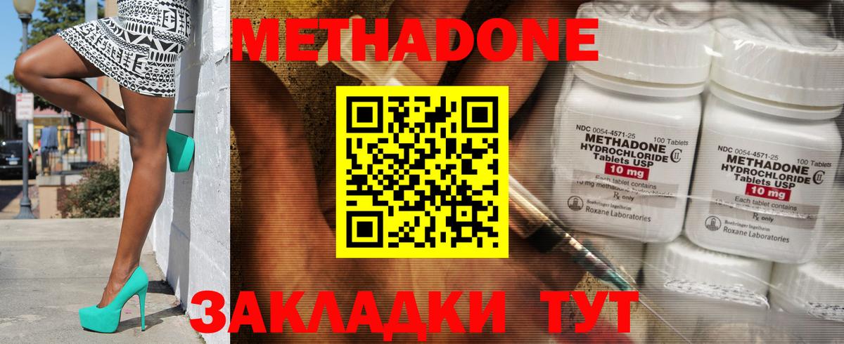 Ноябрьск    ONION  Метадон methadone  Вход с VPN  Метадон мёд 
