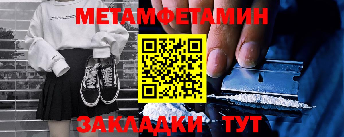 Ноябрьск  Метамфетамин винт  Вход с VPN 