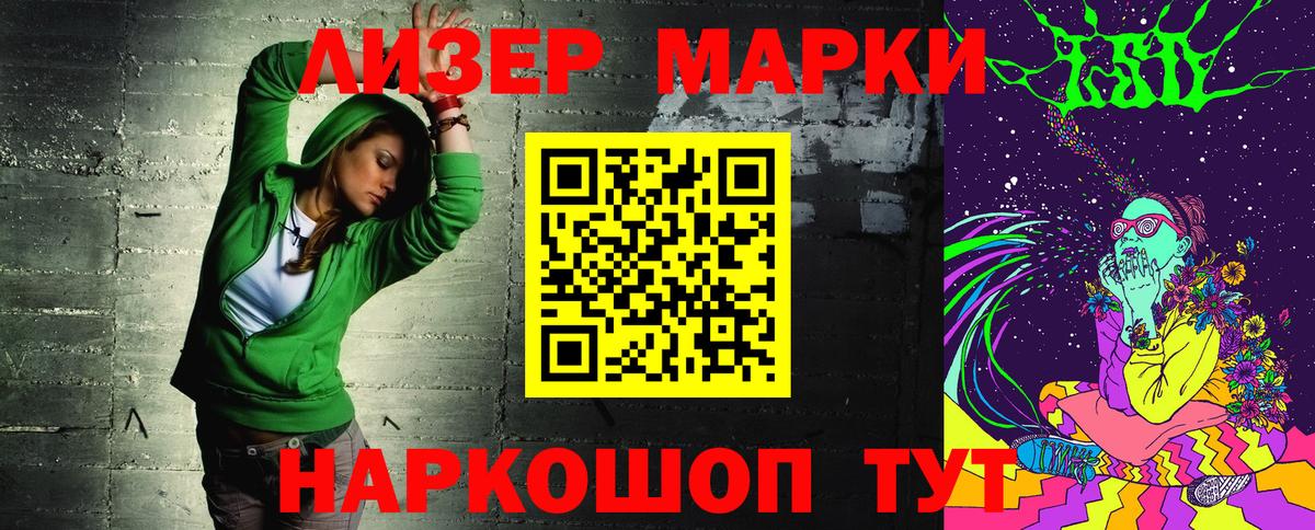 Ноябрьск  где купить наркотик  Марки 25I-NBOMe 1,5мг  Вход с VPN  Марки 25I-NBOMe 1,5мг 