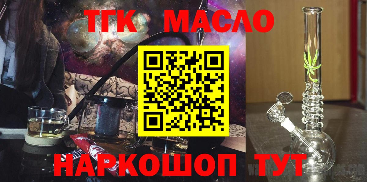 Ноябрьск  блэк спрут ONION  Вход с VPN  ТГК гашишное масло  ТГК Wax 