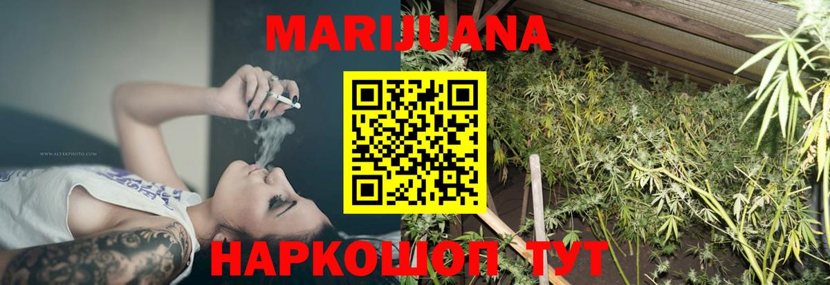 Конопля тримм  Вход с VPN  Ноябрьск  Конопля White Widow 